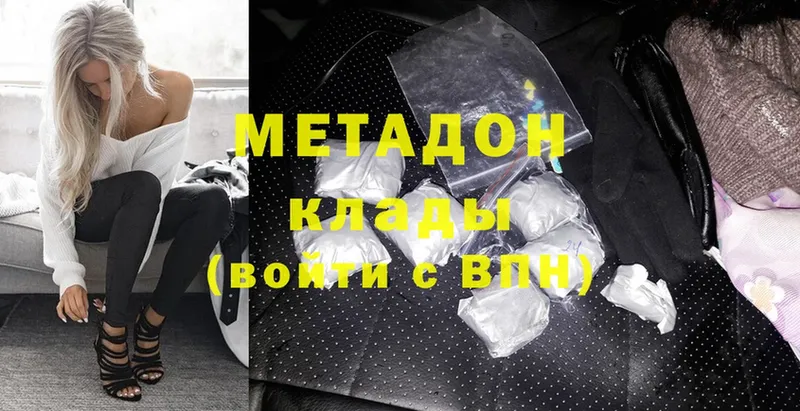 где продают   Кирово-Чепецк  Метадон мёд 